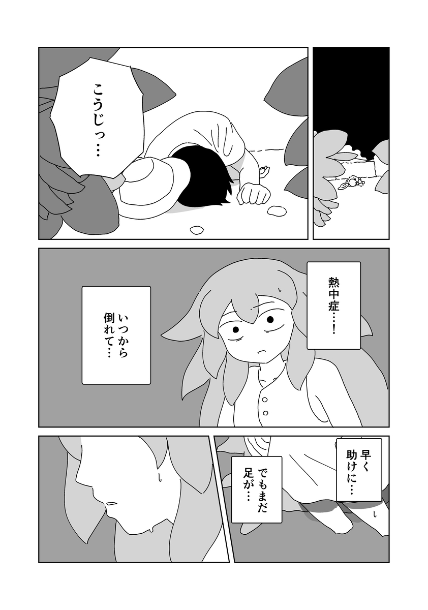 【漫画】庭先の切り株から少女が生えた？の画像