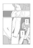 【漫画】庭先の切り株から少女が生えた？の画像