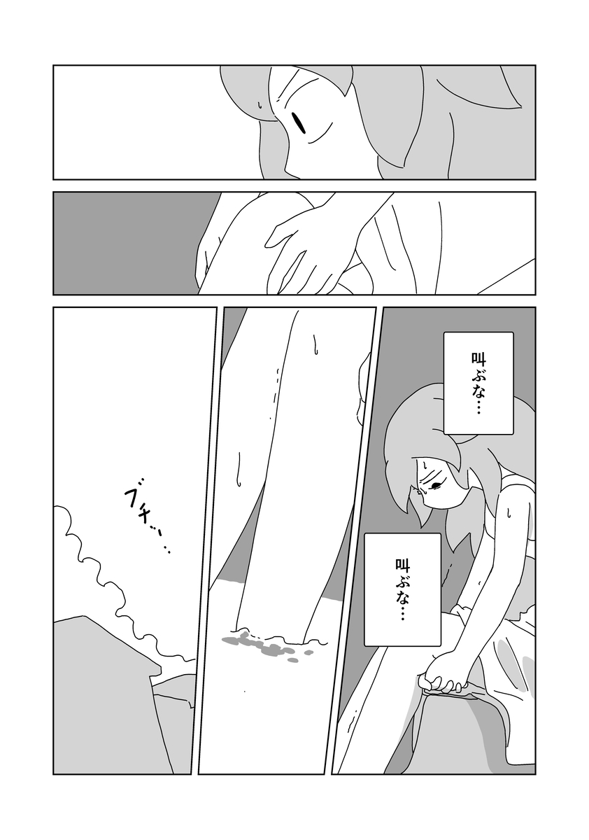 【漫画】庭先の切り株から少女が生えた？の画像