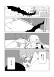 【漫画】庭先の切り株から少女が生えた？の画像