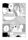 【漫画】庭先の切り株から少女が生えた？の画像