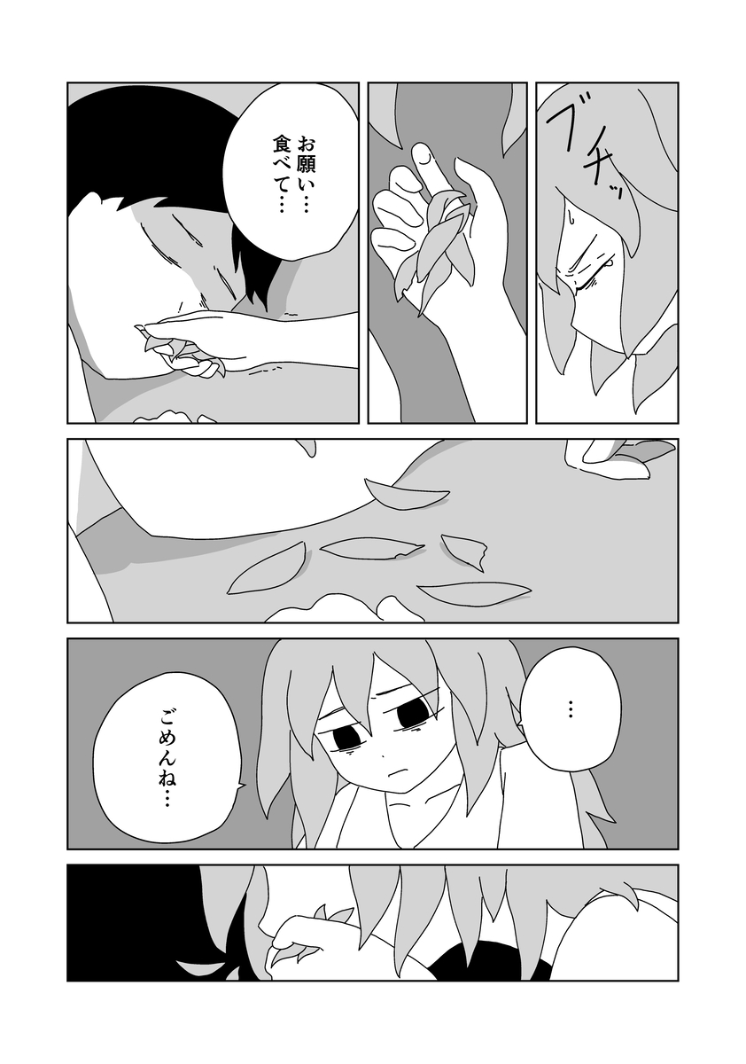 【漫画】庭先の切り株から少女が生えた？の画像