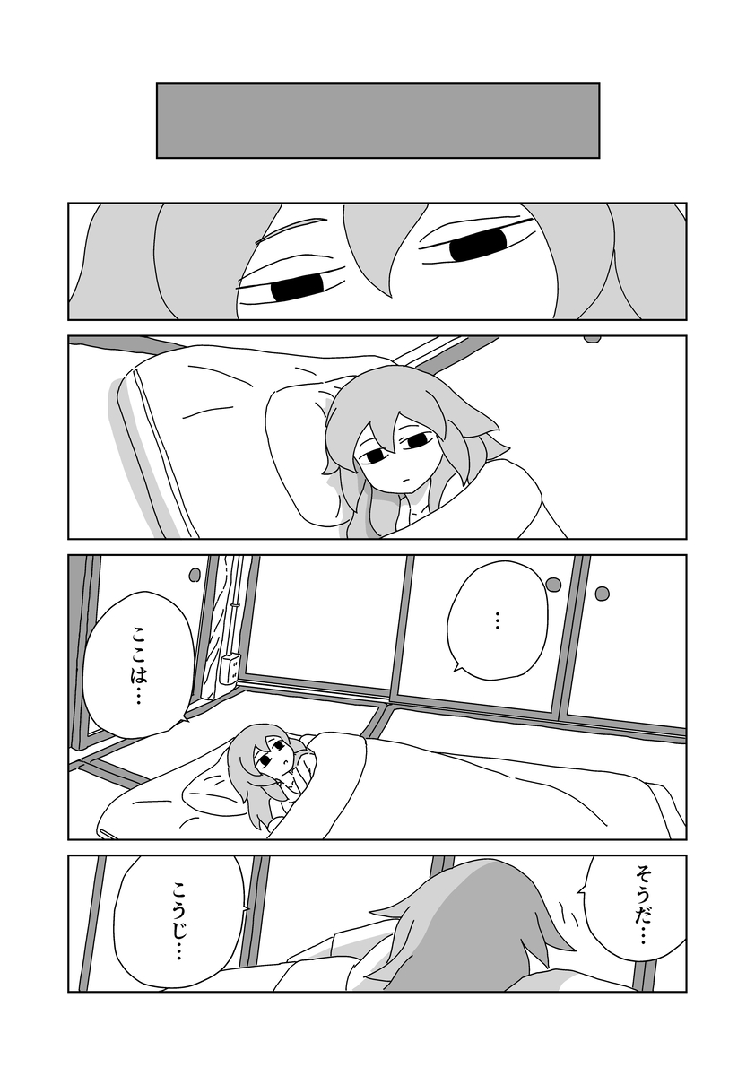 【漫画】庭先の切り株から少女が生えた？の画像