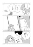 【漫画】庭先の切り株から少女が生えた？の画像