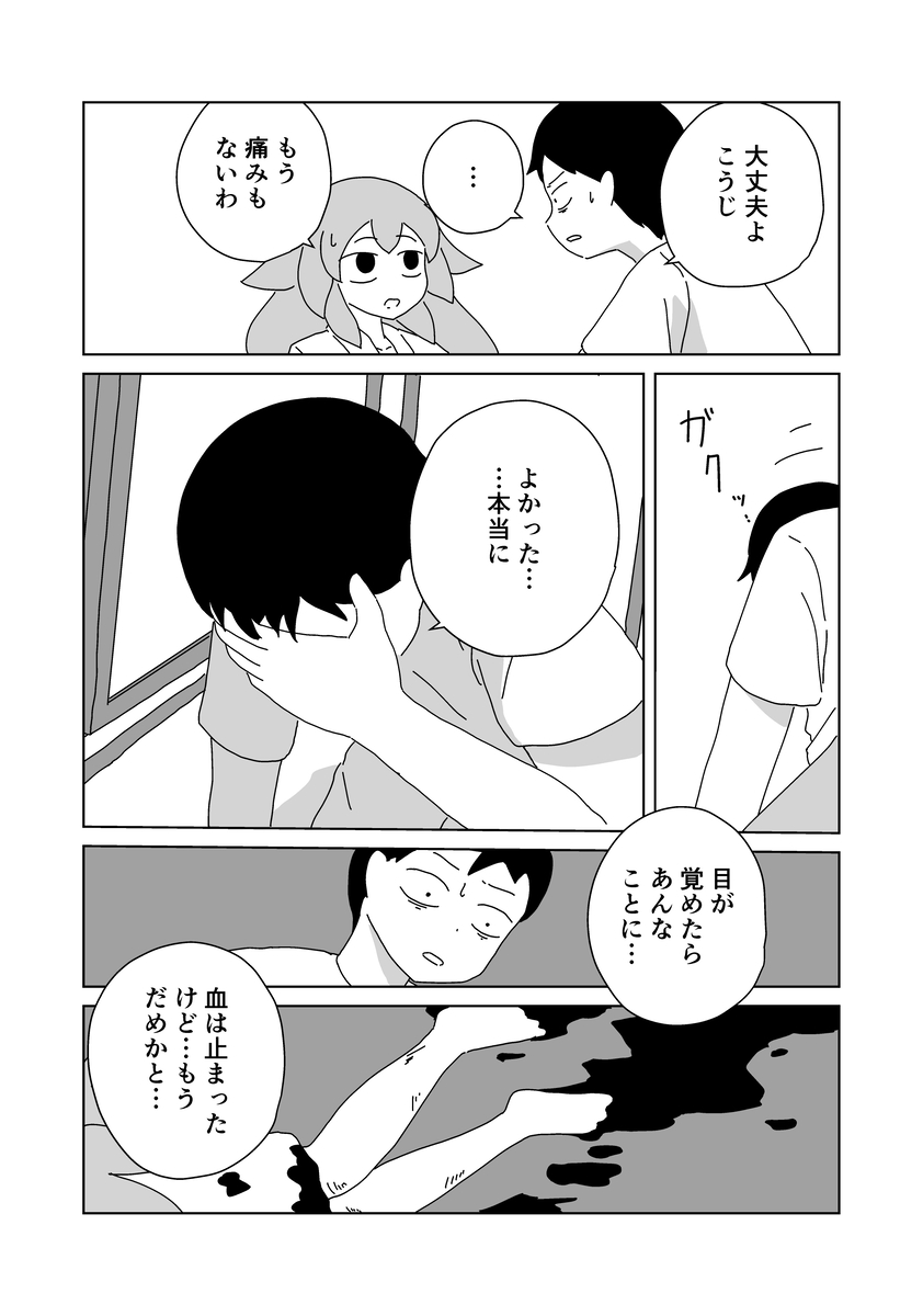 【漫画】庭先の切り株から少女が生えた？の画像