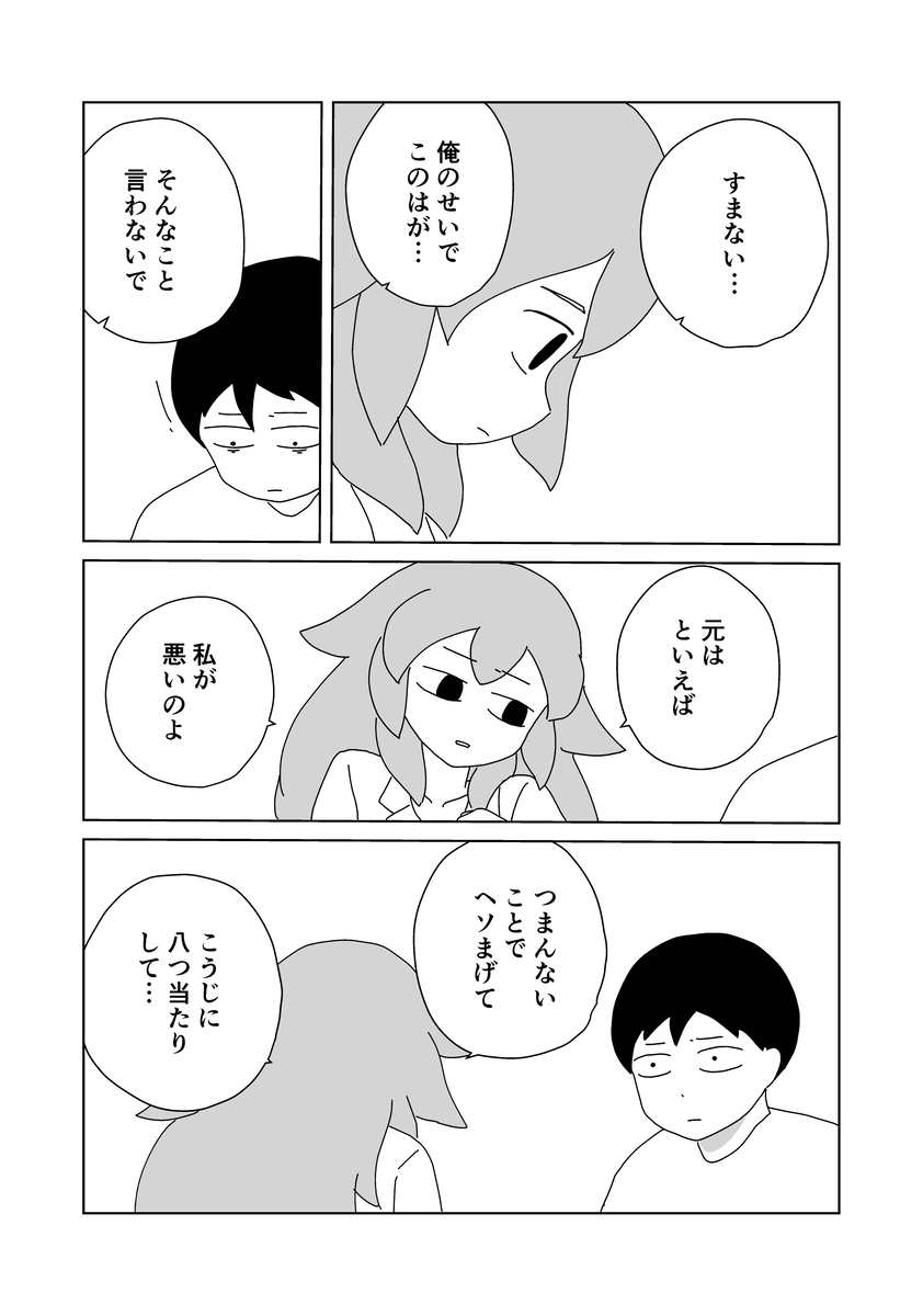 【漫画】庭先の切り株から少女が生えた？の画像