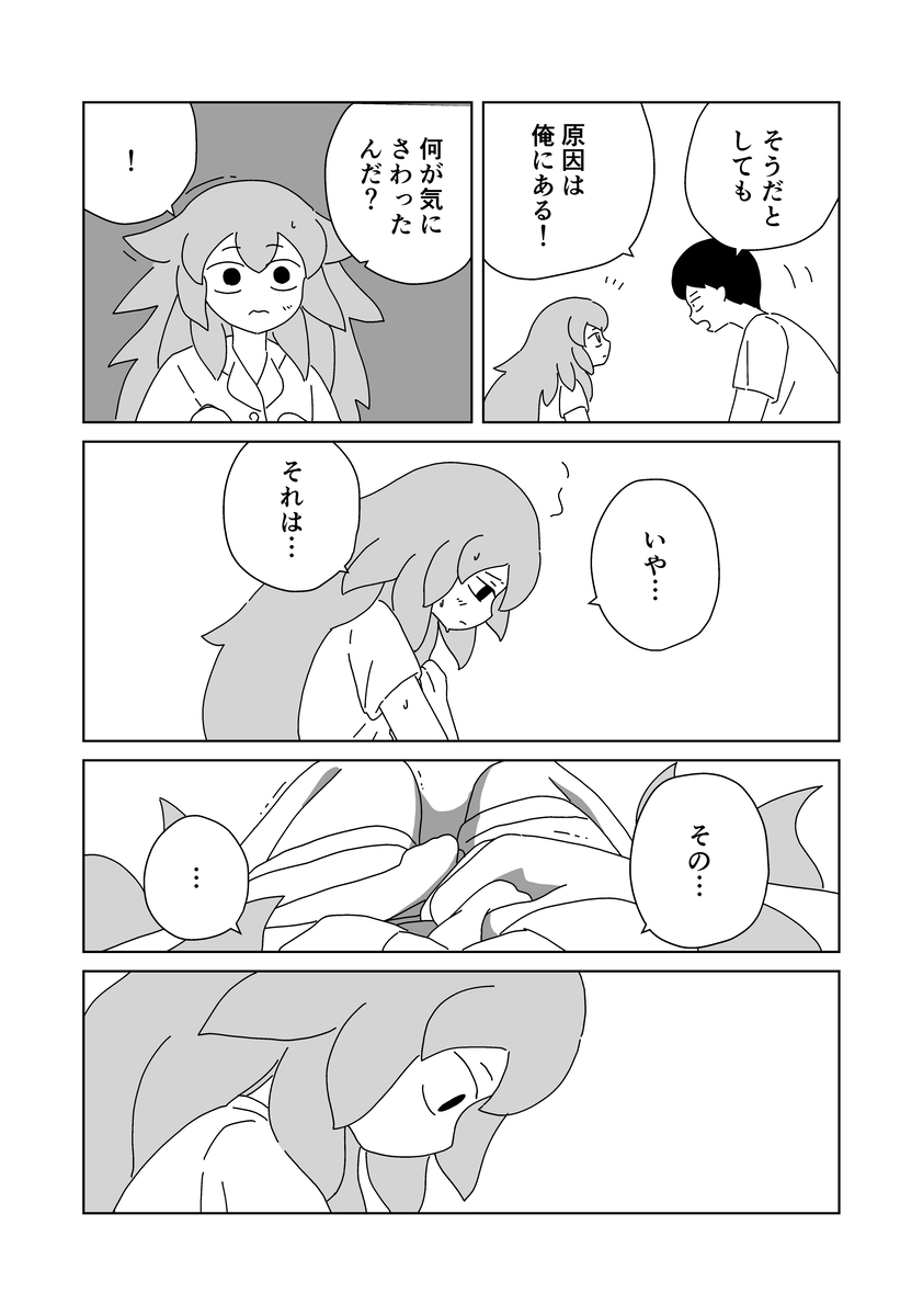 【漫画】庭先の切り株から少女が生えた？の画像