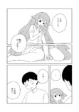 【漫画】庭先の切り株から少女が生えた？の画像
