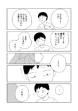 【漫画】庭先の切り株から少女が生えた？の画像