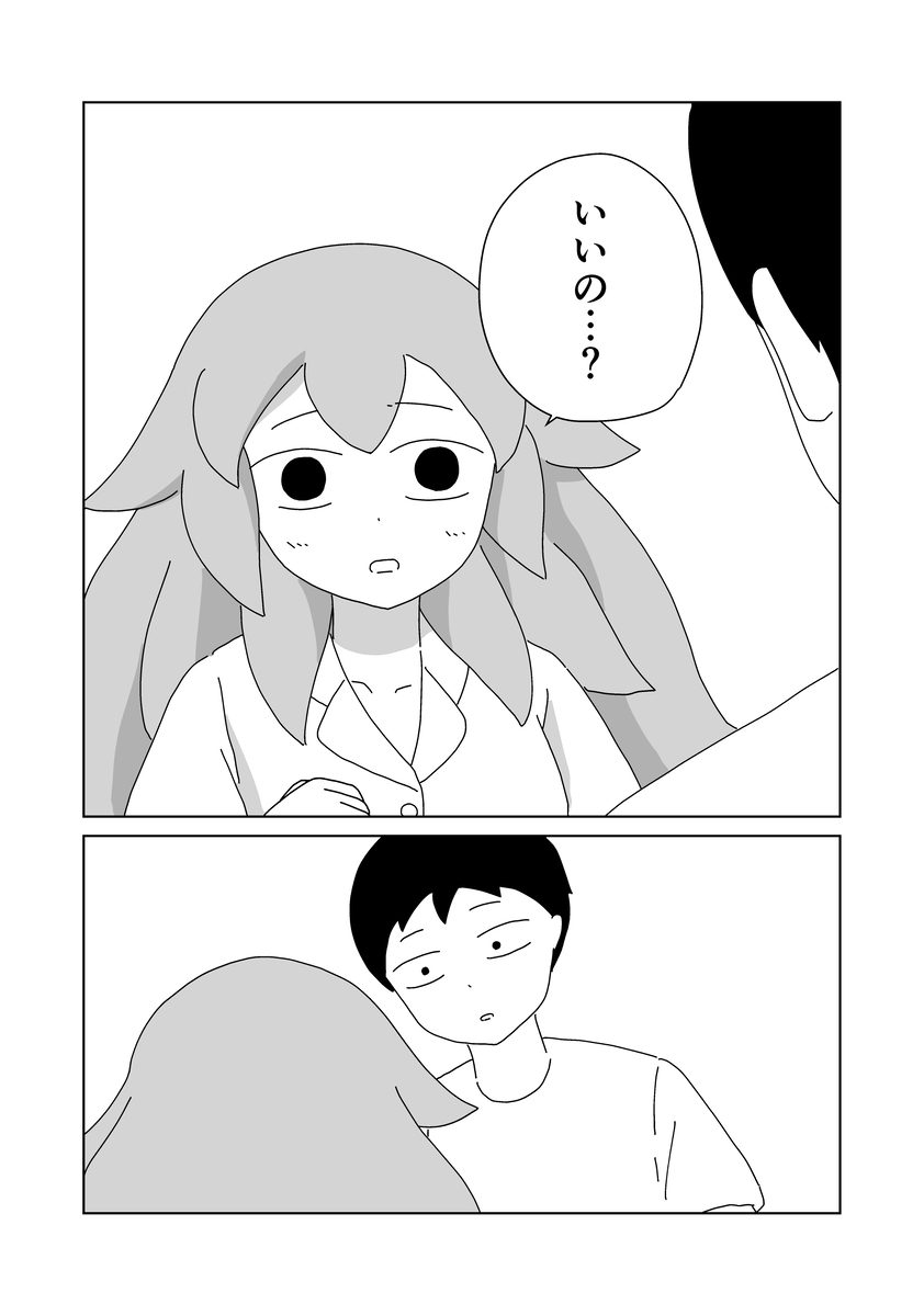 【漫画】庭先の切り株から少女が生えた？の画像