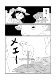 【漫画】庭先の切り株から少女が生えた？の画像