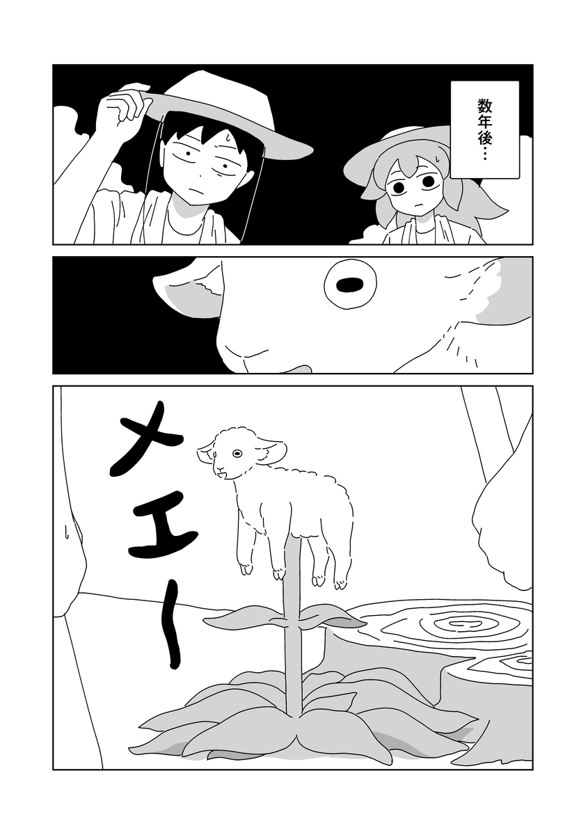 【漫画】庭先の切り株から少女が生えた？の画像
