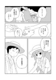 【漫画】庭先の切り株から少女が生えた？の画像