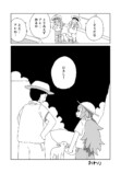 【漫画】庭先の切り株から少女が生えた？の画像