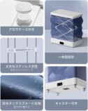 コンパクトに畳める衣類乾燥機の画像