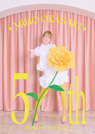 岡咲美保、3rdミニアルバムリリース　自身最大規模となるLINE CUBE SHIBUYAで5周年記念ライブも