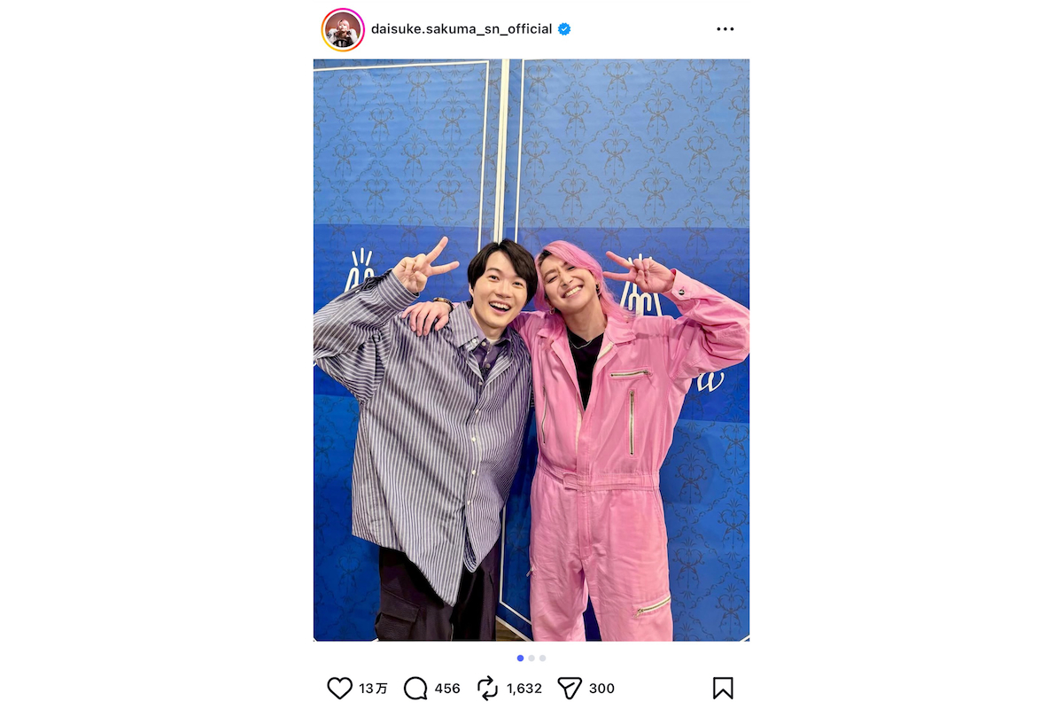 佐久間大介と神木隆之介の仲良しショット