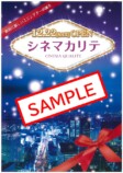 「新宿東口映画祭2026」トークイベント情報の画像