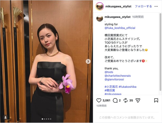 小芝風花、橋田賞受賞を報告