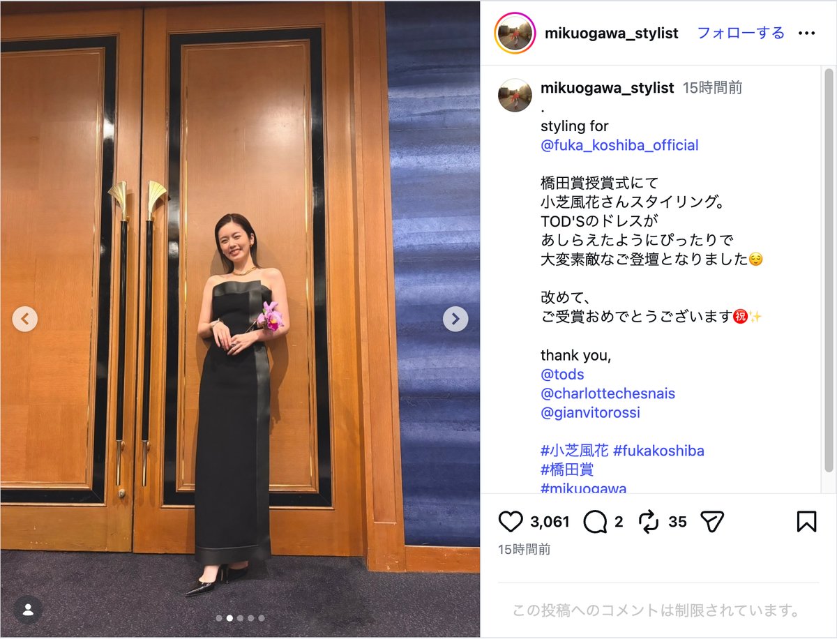 小川美来氏公式Instagramより