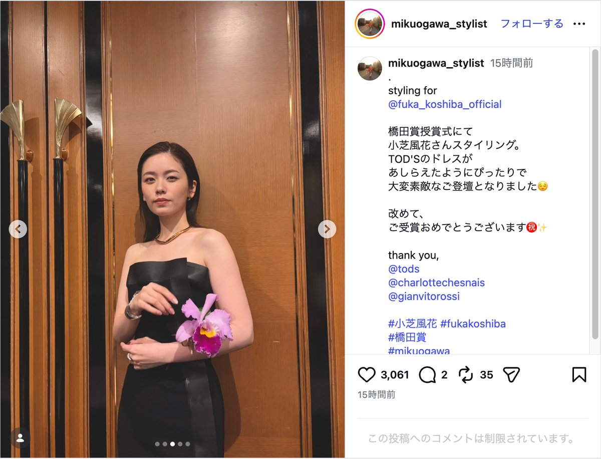 小川美来氏公式Instagramより