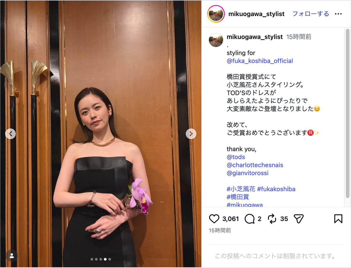 小川美来氏公式Instagramより
