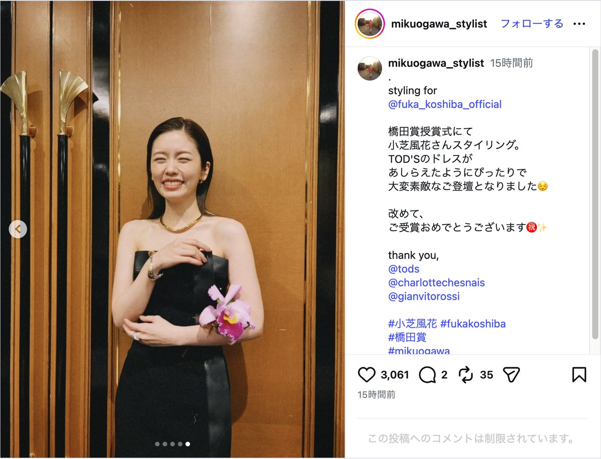 小川美来氏公式Instagramより