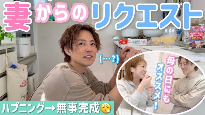 杉浦太陽、妻・辻希美への愛が溢れる手料理に反響　美しい「とうもろこしのフラン」に感動広がる