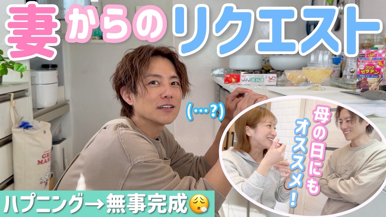 杉浦太陽、妻・辻希美への手料理に反響