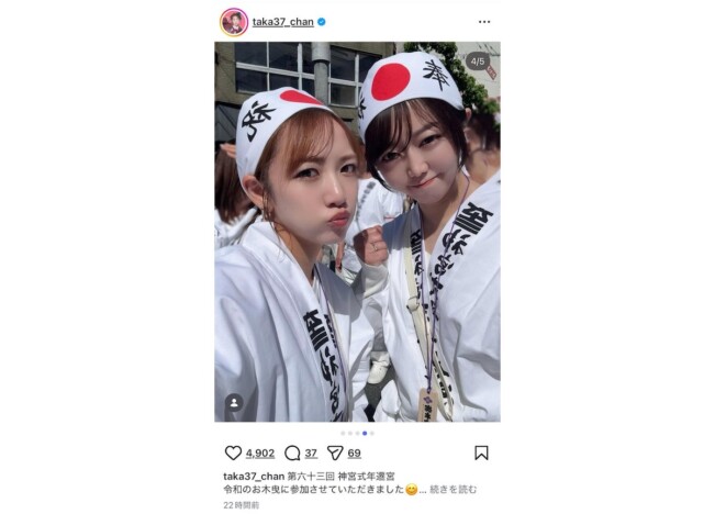 高橋みなみ＆峯岸みなみ、伊勢神宮20年に一度の行事参加でオフショット　「縁起の良い仕事！」「Wみなみサイコー」
