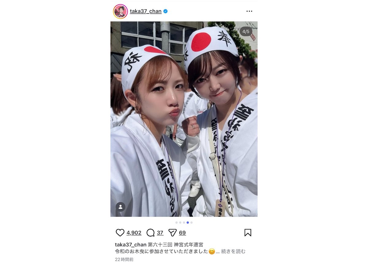 高橋みなみ＆峯岸みなみ、伊勢神宮の行事への画像