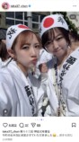 高橋みなみ＆峯岸みなみ、伊勢神宮の行事への画像