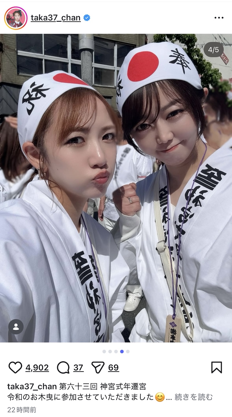 高橋みなみ＆峯岸みなみ、伊勢神宮の行事への画像