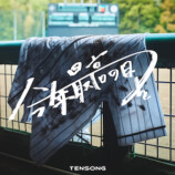TENSONGは何のために歌うのかの画像