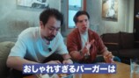 ニックが紹介した絶品バーガー