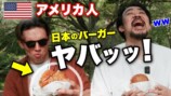 ニックが紹介した絶品バーガー