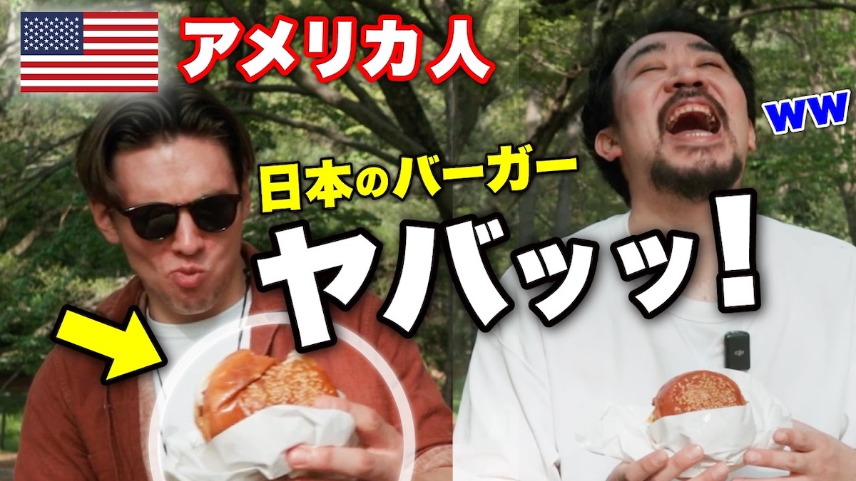 ニックが紹介した絶品バーガー