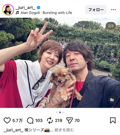 上野樹里＆和田唱が公園で夫婦ショット　「家族みんな似てますね」「幸せな写真だ」
