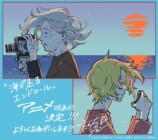 『海が走るエンドロール』がアニメ映画化の画像