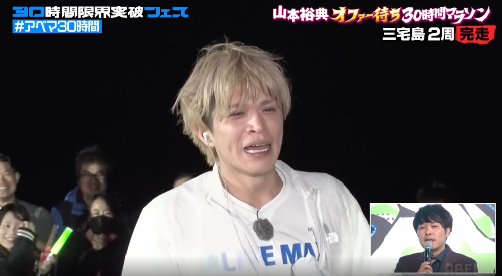 『山本裕典 オファー待ち30時間マラソン』