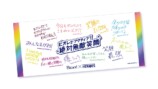 HEROES無敵寄せ書きタオル