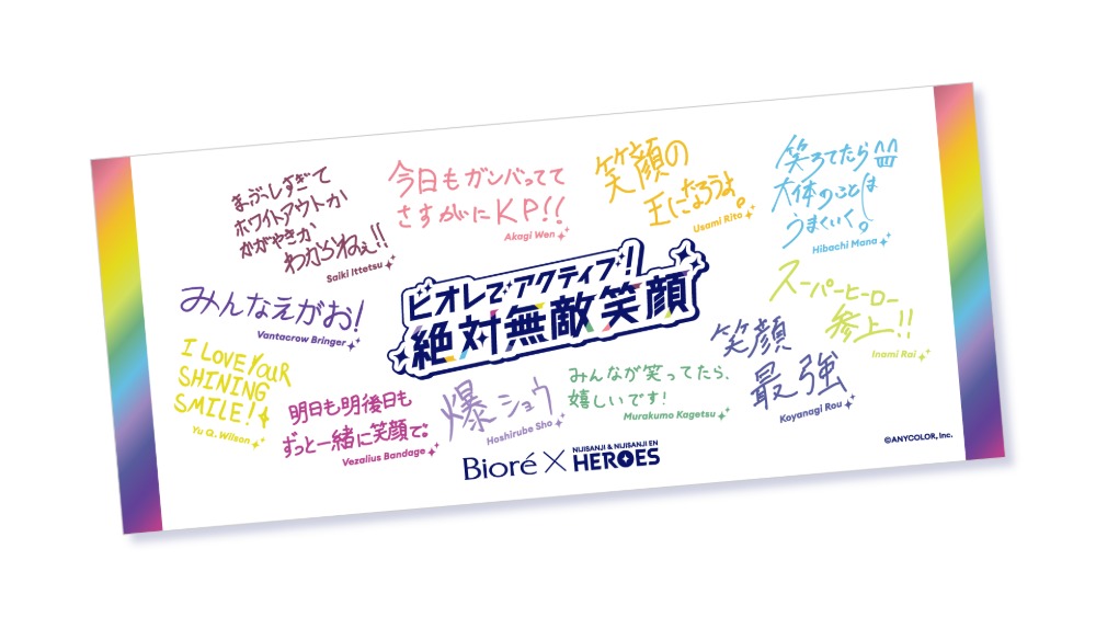 HEROES無敵寄せ書きタオル