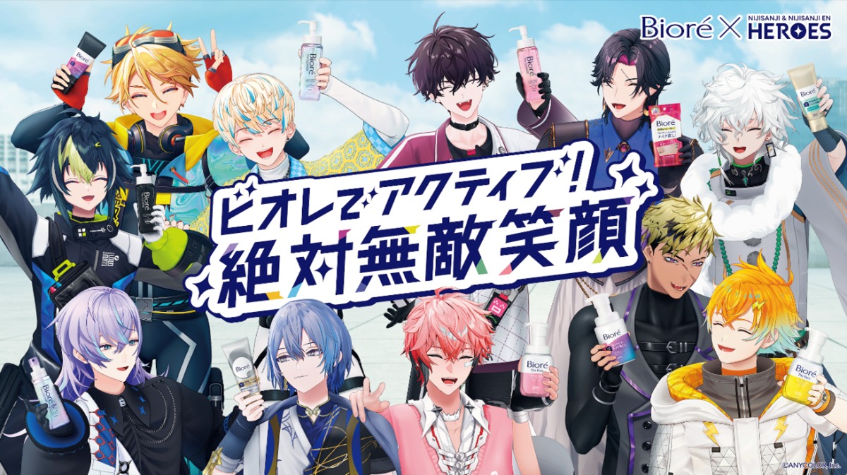 「ビオレ」×にじさんじHEROESコラボ決定