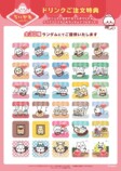 ちいかわレストラン討伐フェアが福岡で開催の画像