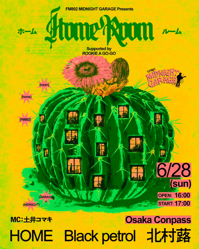 ラジオ番組『MIDNIGHT GARAGE』(FM802)主催ライブイベント『ホームルーム』キービジュアル