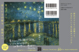 原田マハ『星がひとつほしいとの祈り』22万部突破の画像