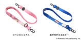 カービィ play with ワドルディ iFace Hang and ショルダーストラップ