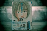少女と家族と母とAI『キシモジン』1巻刊行の画像