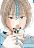 少女と家族と母とAI『キシモジン』1巻刊行の画像