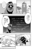 【漫画】狐のいやらしい見分け方？の画像